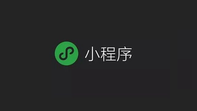 智能(néng)家居微信開發為(wèi)什麽變得越來越火？ 20180303081930718