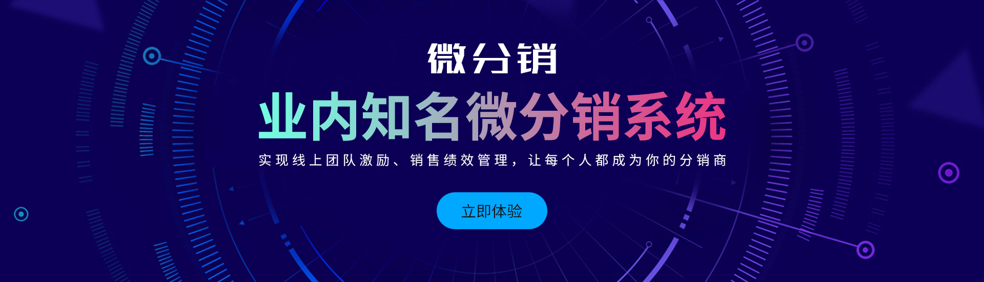 青島網站優化|青島網站建設|青島微信三級分(fēn)銷